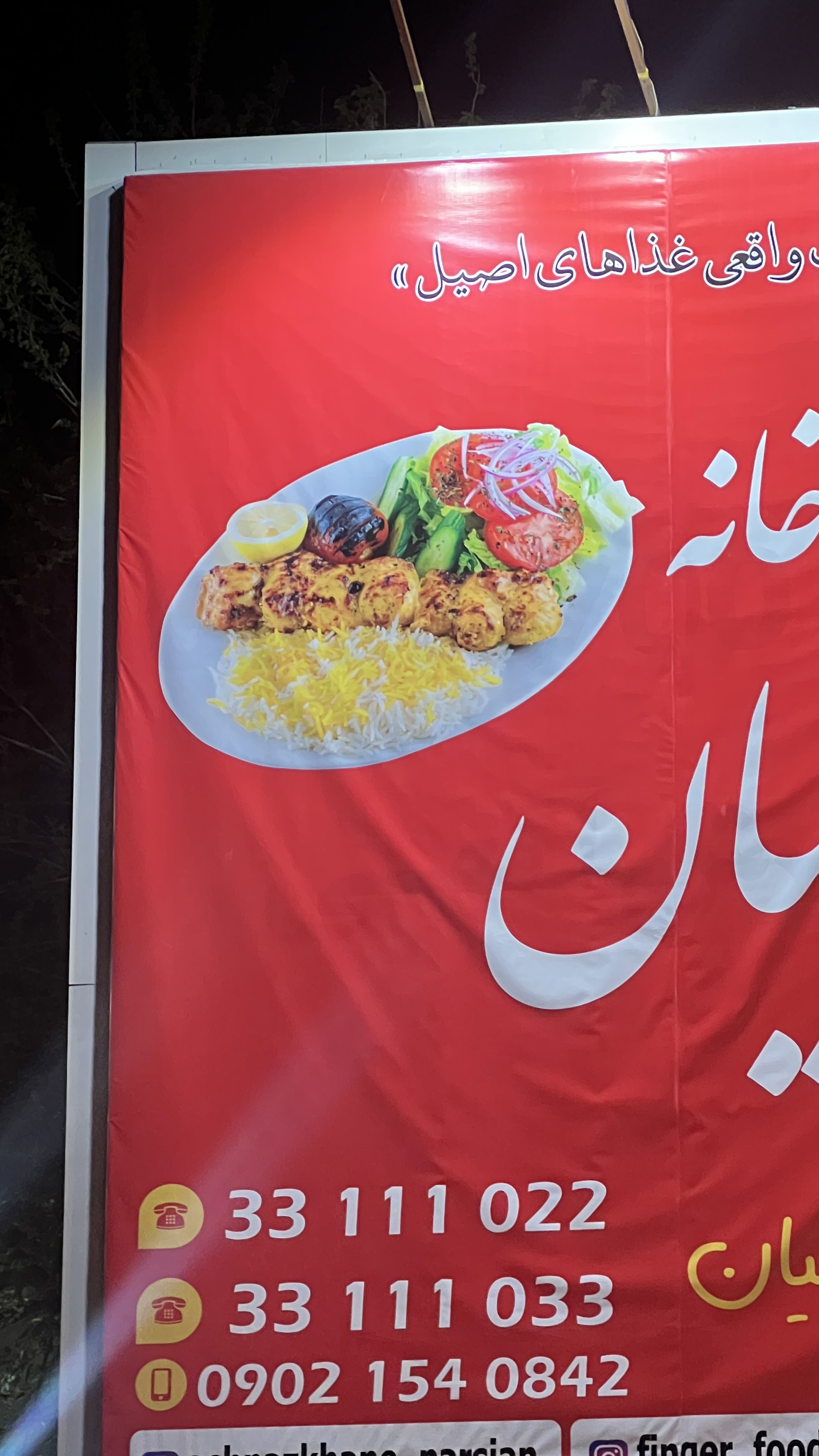 آشپزخانه پارسیان