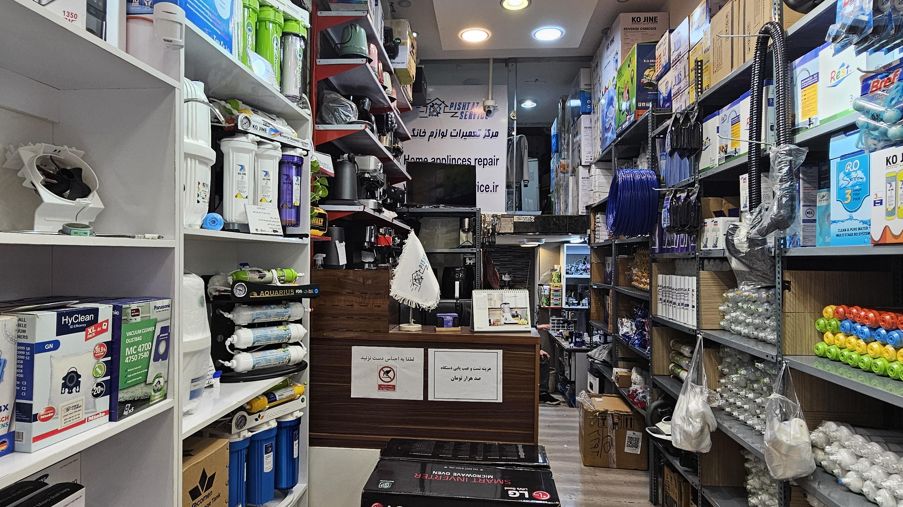 پیشتاز سرویس