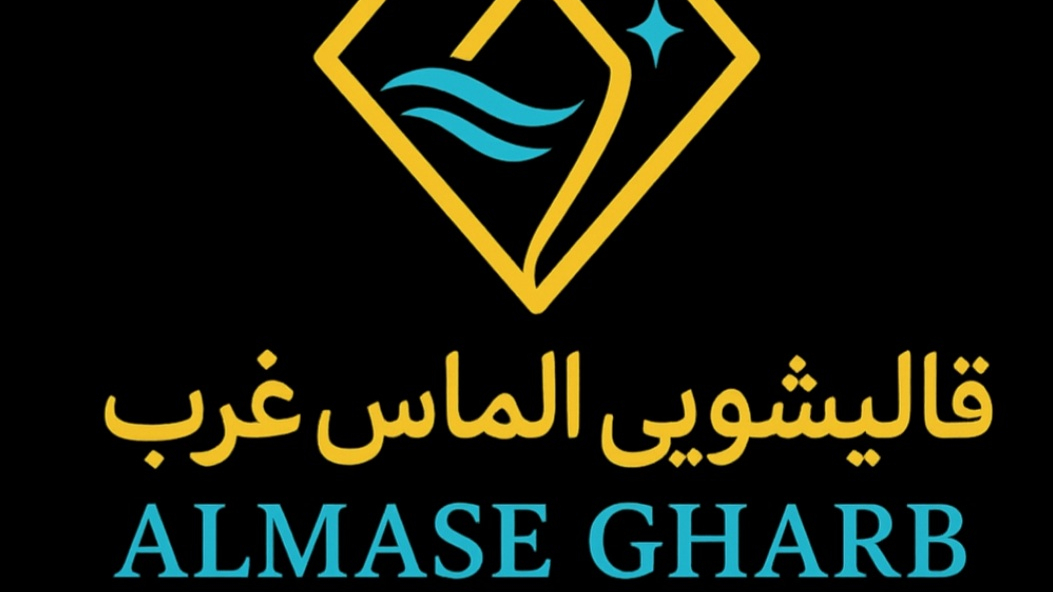 قالیشویی و مبل شویی بزرگ الماس غرب