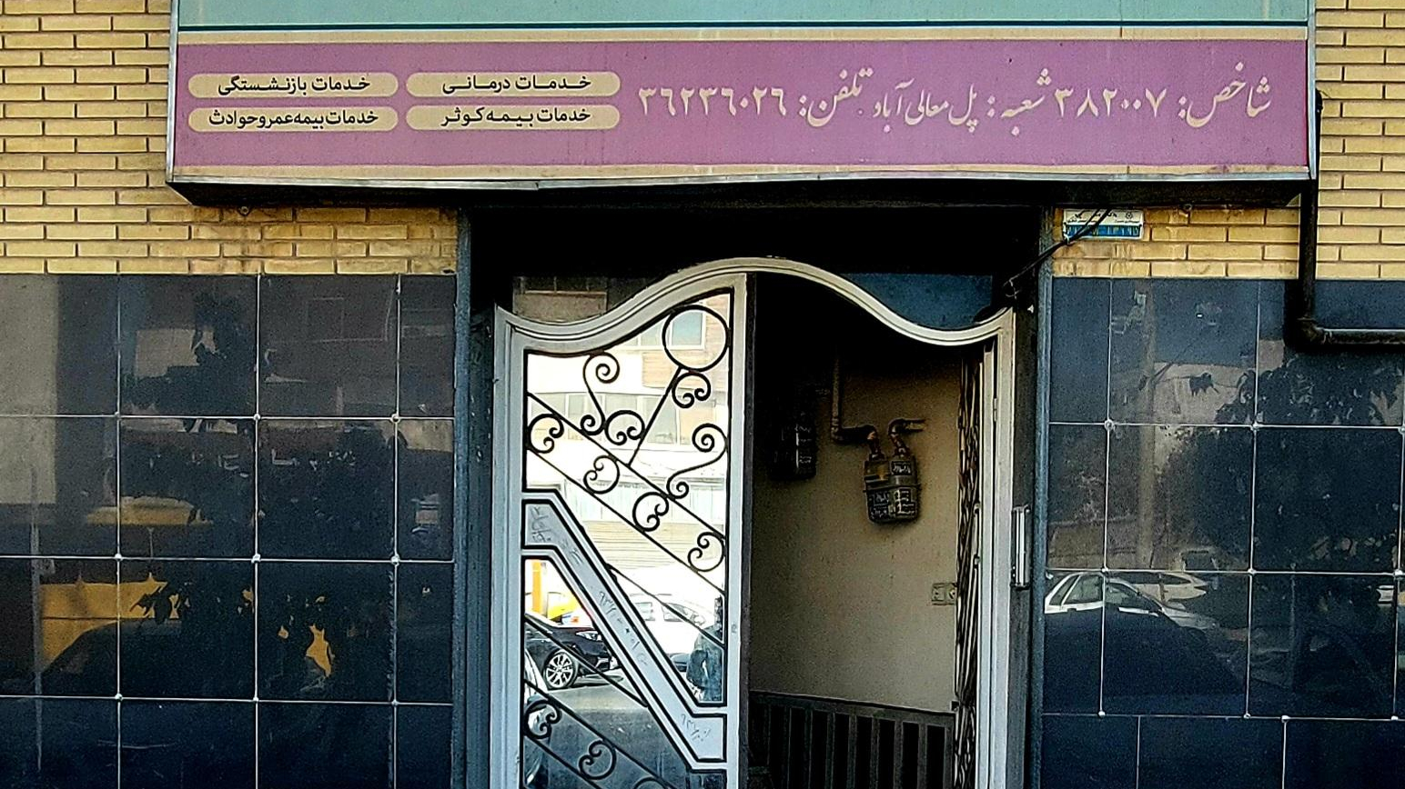 دفتر خدمات الکترونیک ساتا