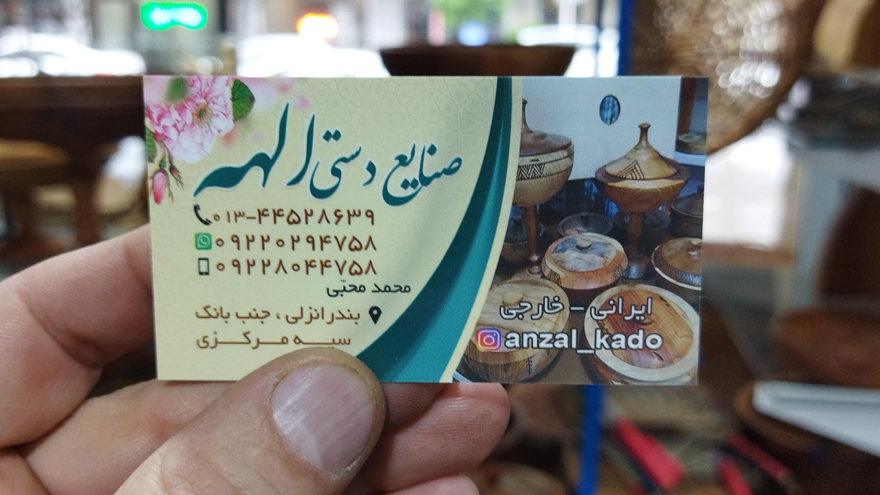 صنایع دستی الهه