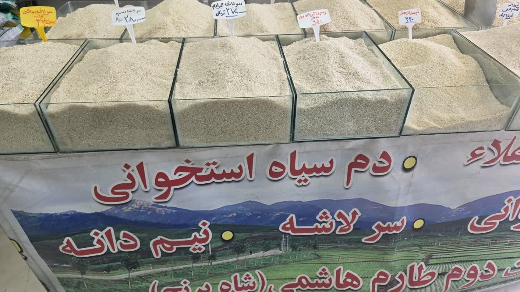پخش برنج هفت خوشه