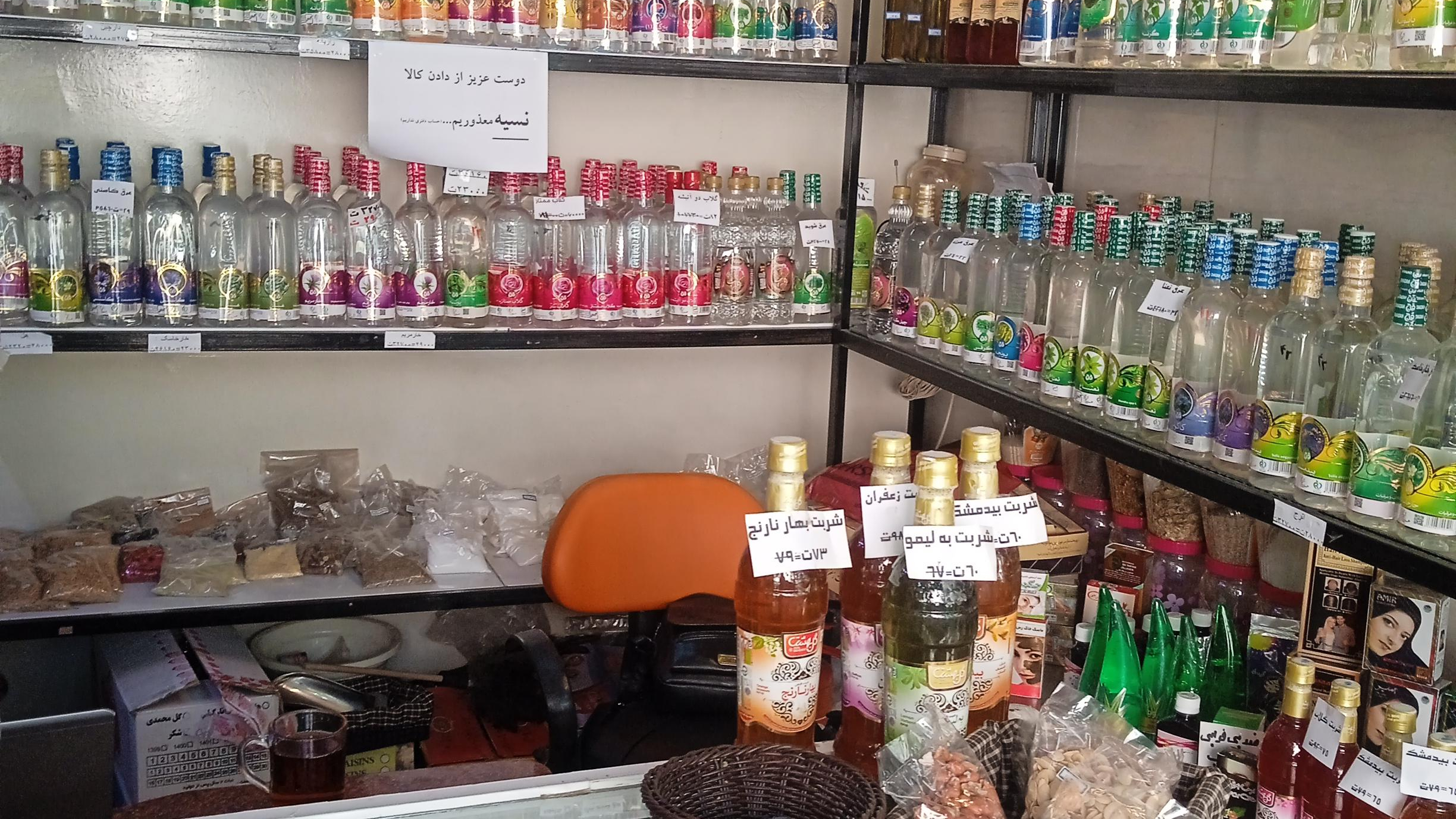 گیاهان دارویی اعجاز