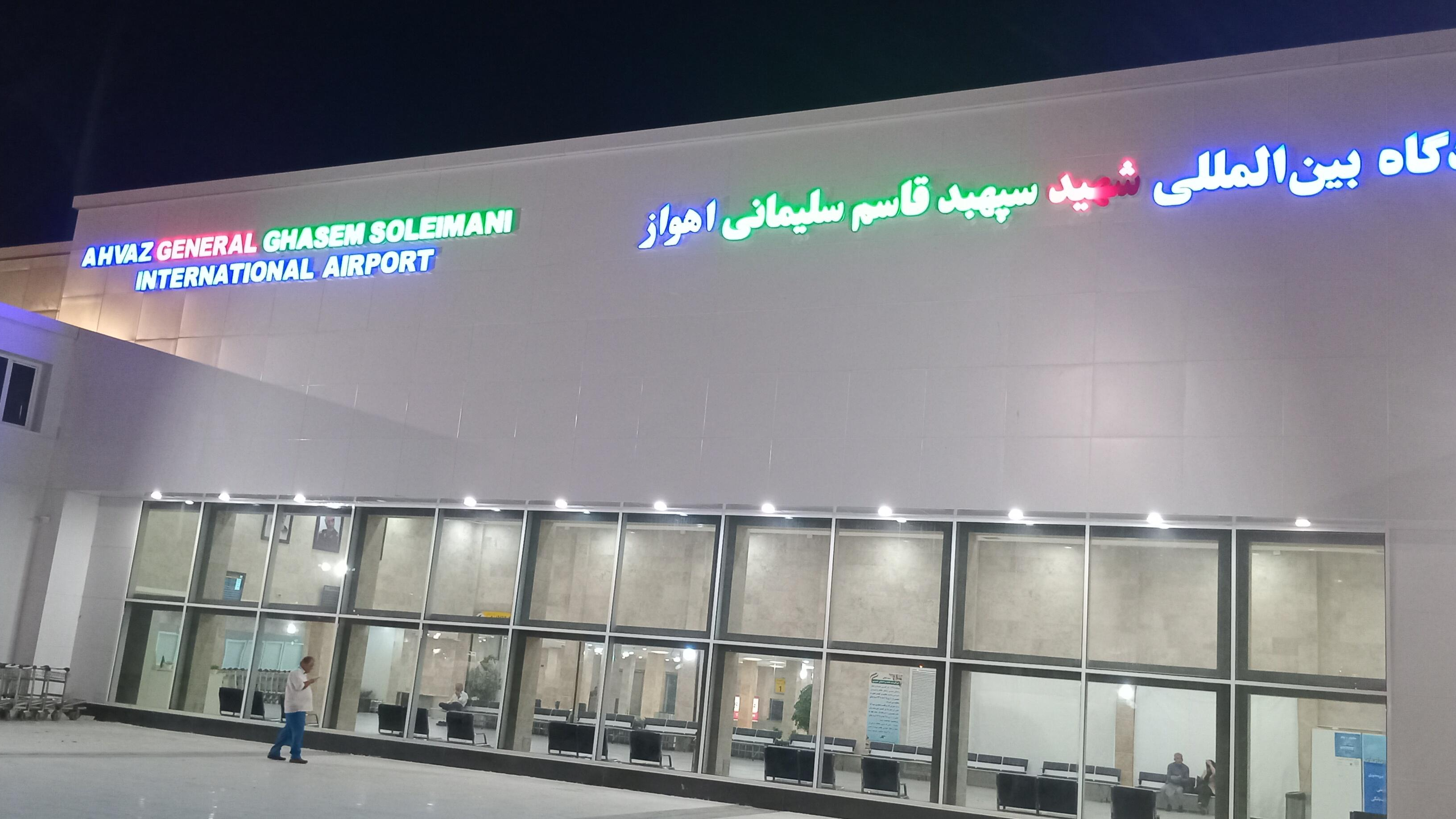 پارکینگ فرودگاه اهواز