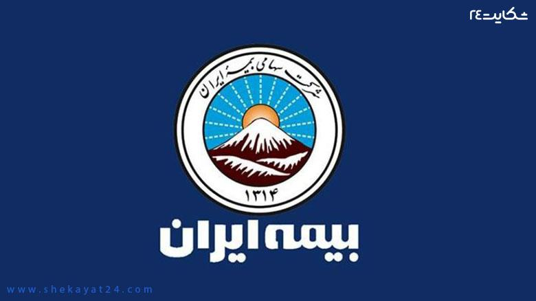 بیمه ایران نمایندگی صوفی