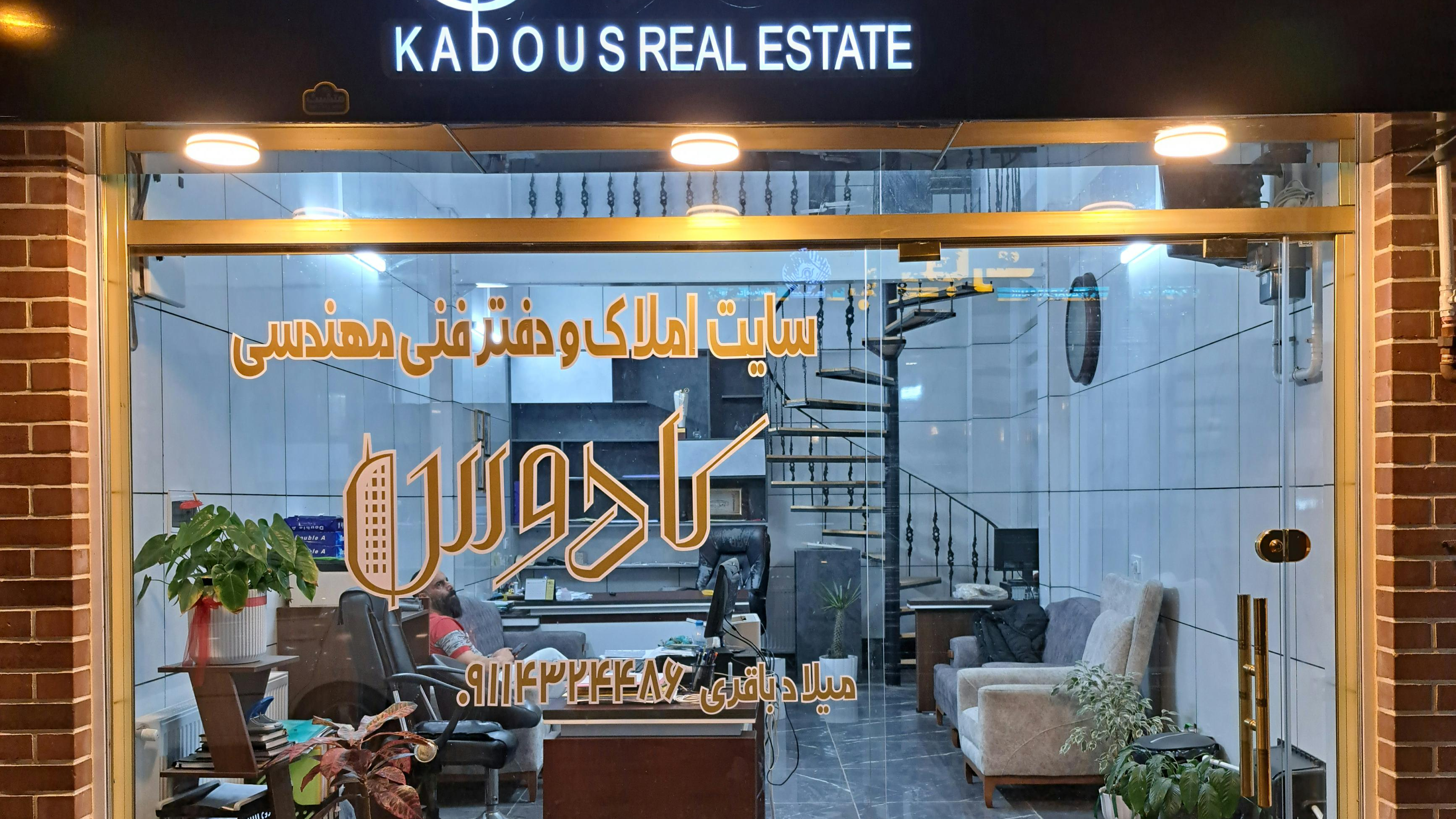 سایت املاک و دفتر فنی مهندسی کادوس