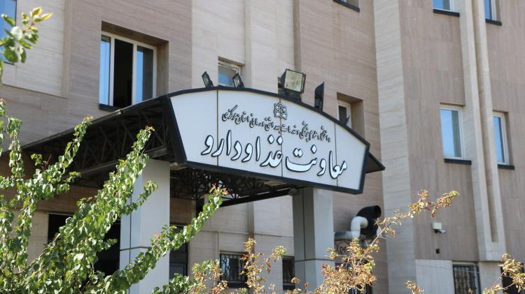 سازمان غذا و دارو