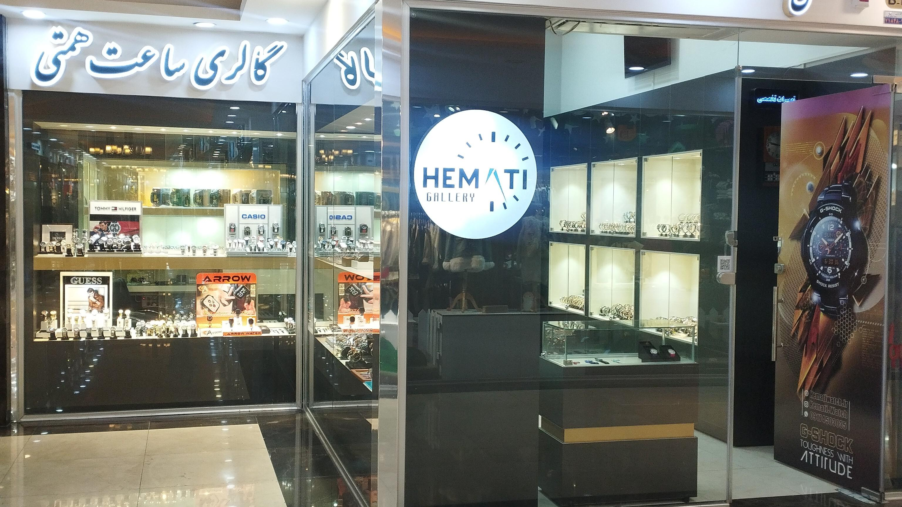 گالری ساعت همتی