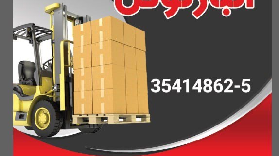 انبار عمومی توکل اینترنتی