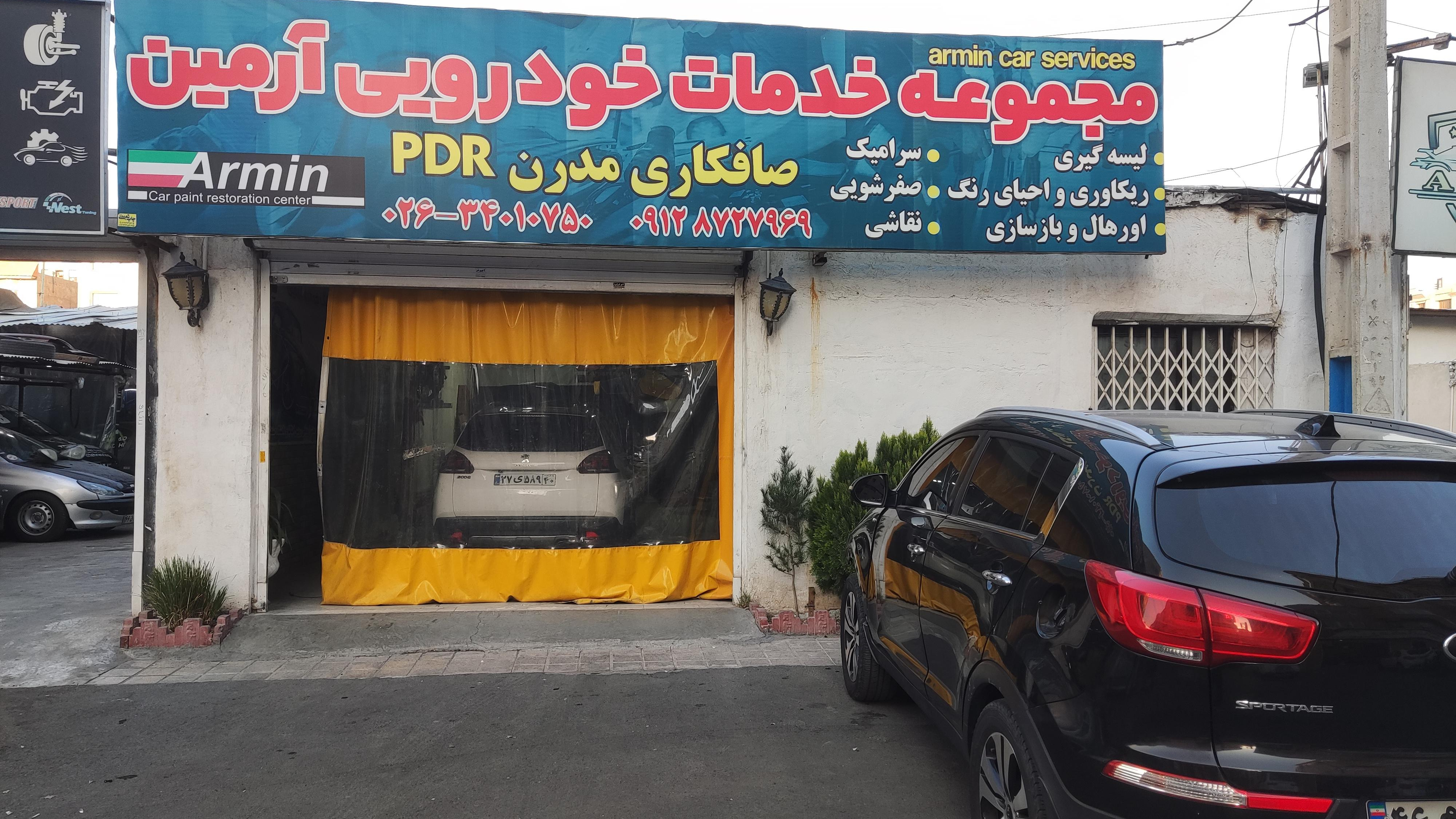 خدمات خودرویی آرمین