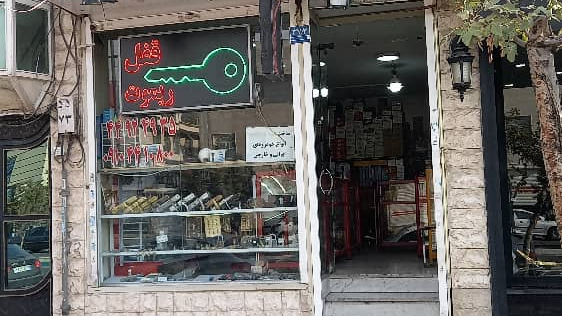 کلید سازی مهربانی (علیرضا دلداده)