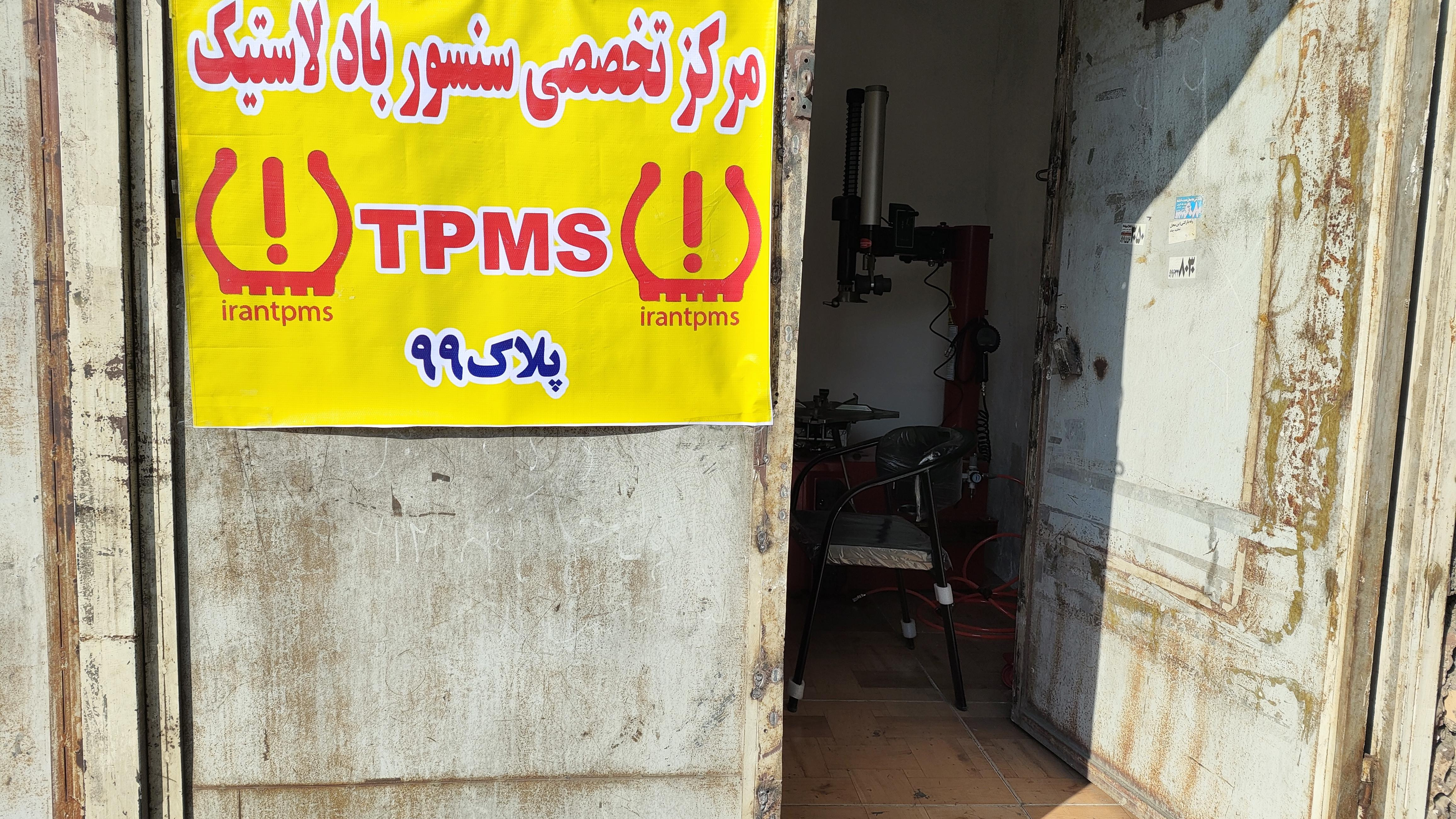 مرکز تخصصی سنسور باد لاستیک irantpms