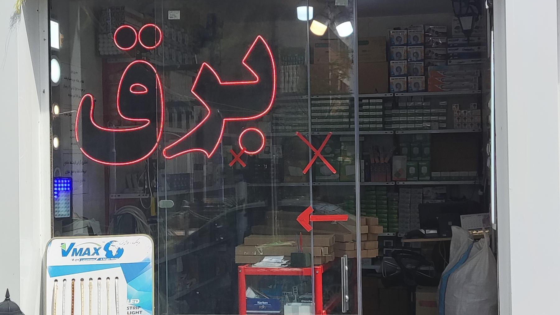 کالای برق نقش جهان