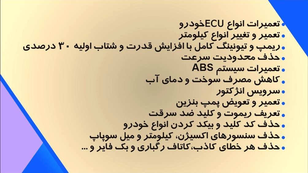 باطری سازی و برق خودرو MIS_TUNING بهزاد اشرفپور