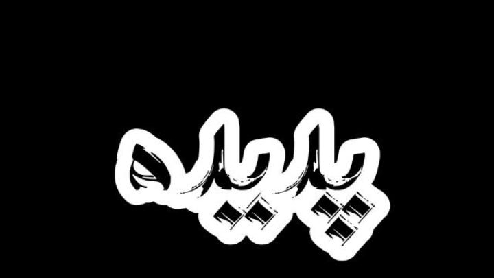 پوشاک پدیده