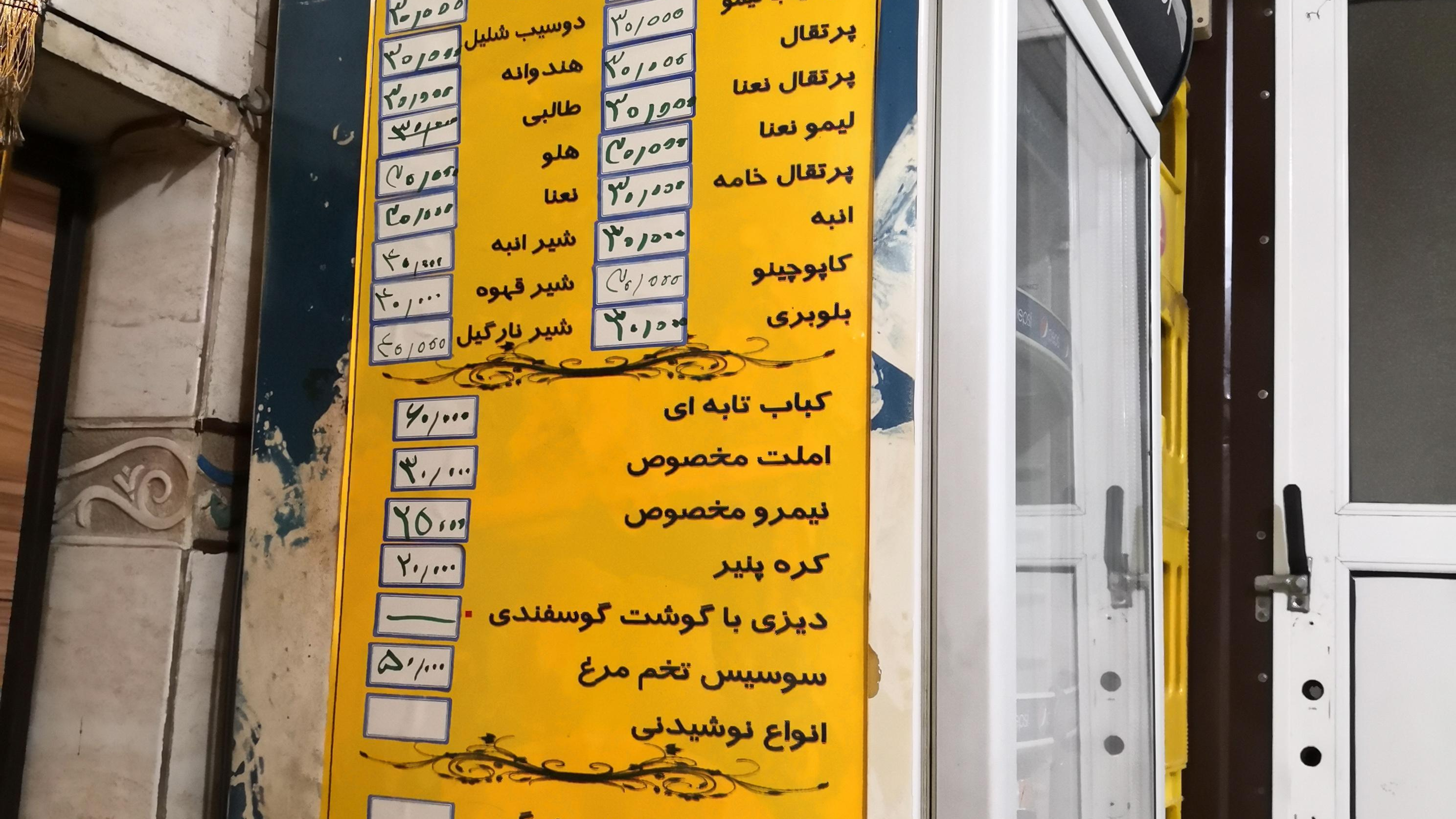 قهوه خانه امیران