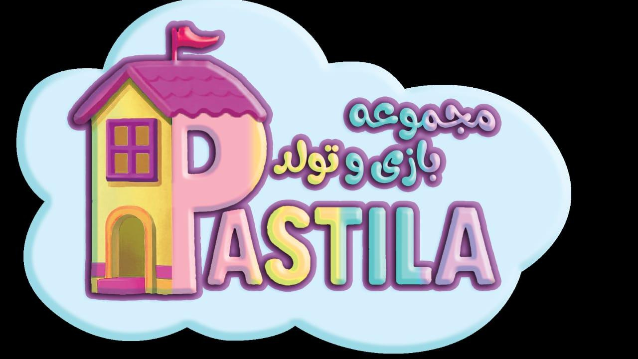 خانه بازی پاستیلا