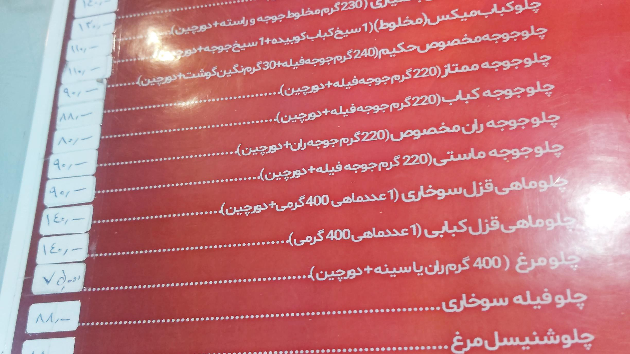 رستوران حکیم