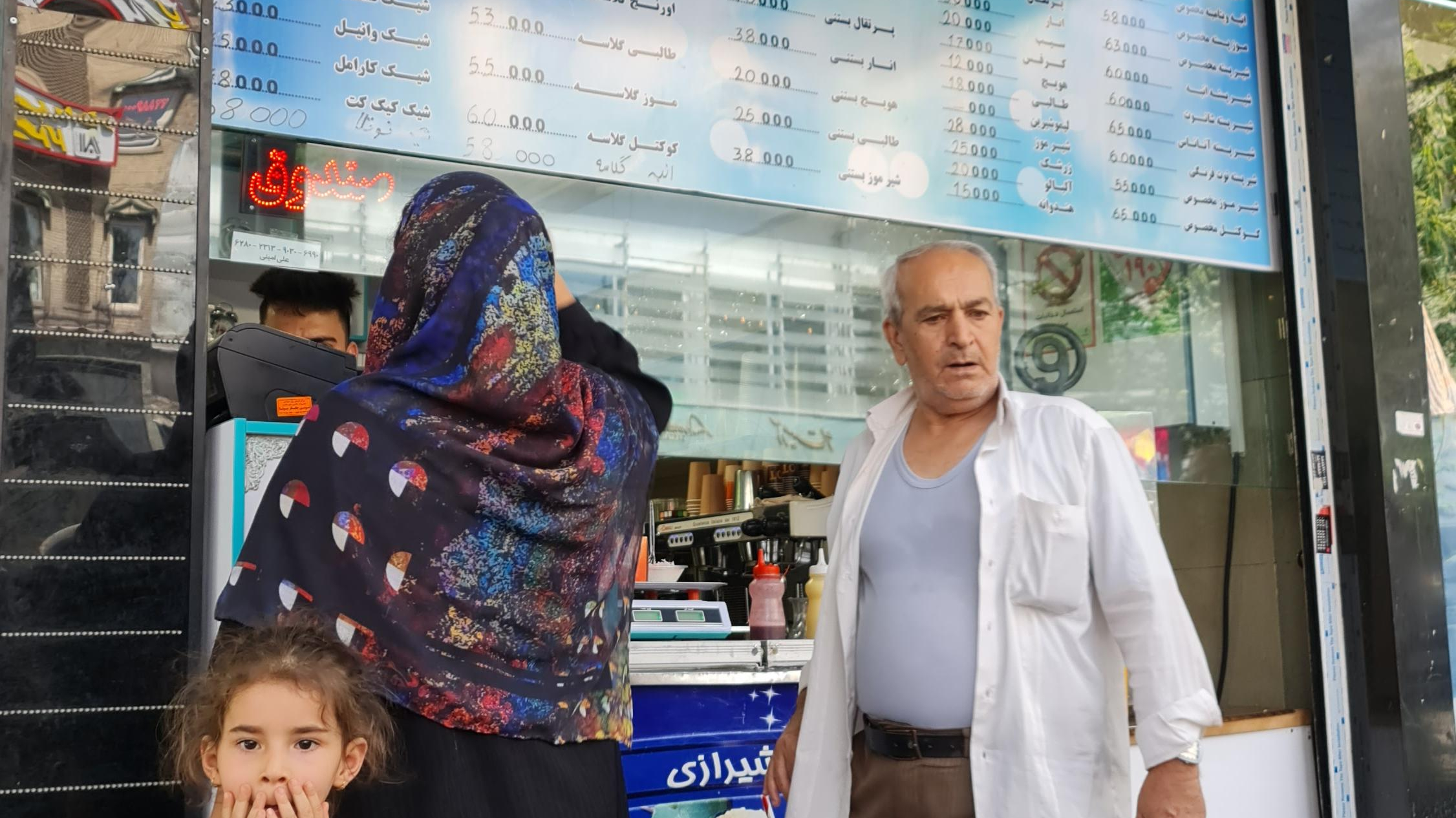 بستنی پارادایس
