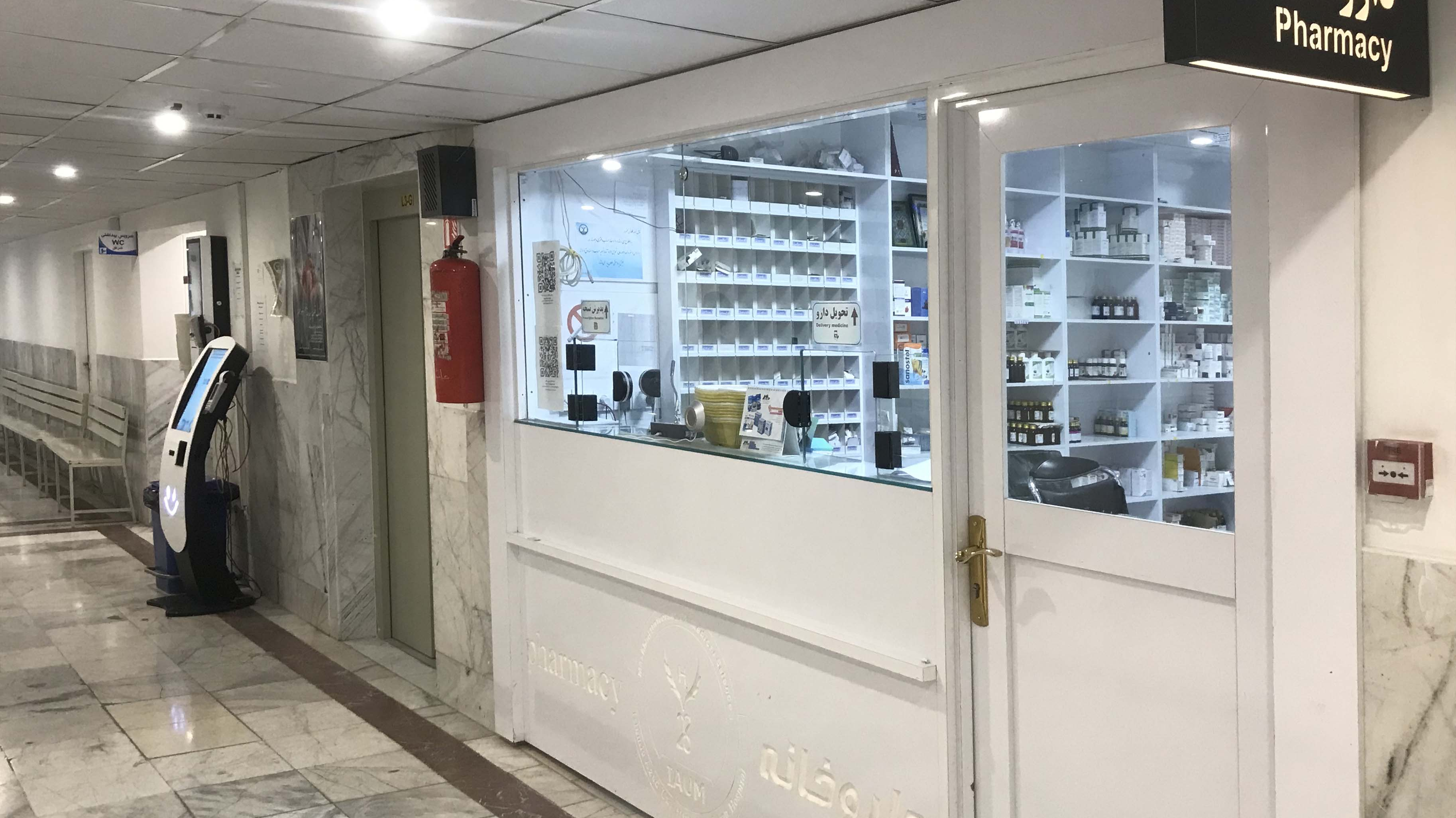 بیمارستان 22 بهمن مشهد