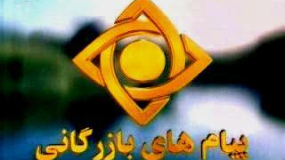 پیام‌های بازرگانی استان زنجان