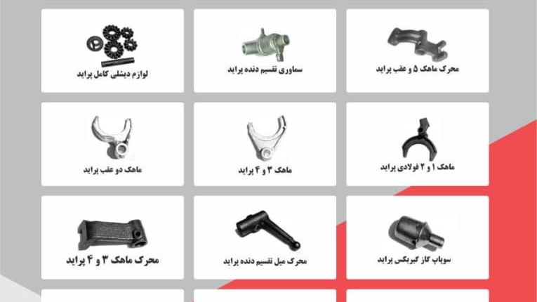 فروشگاه بدرخانی