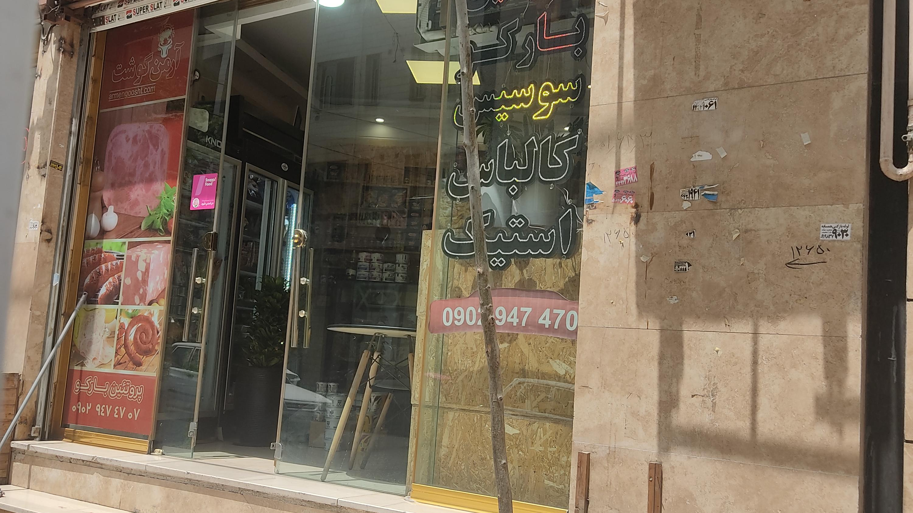پروتئین بارکو