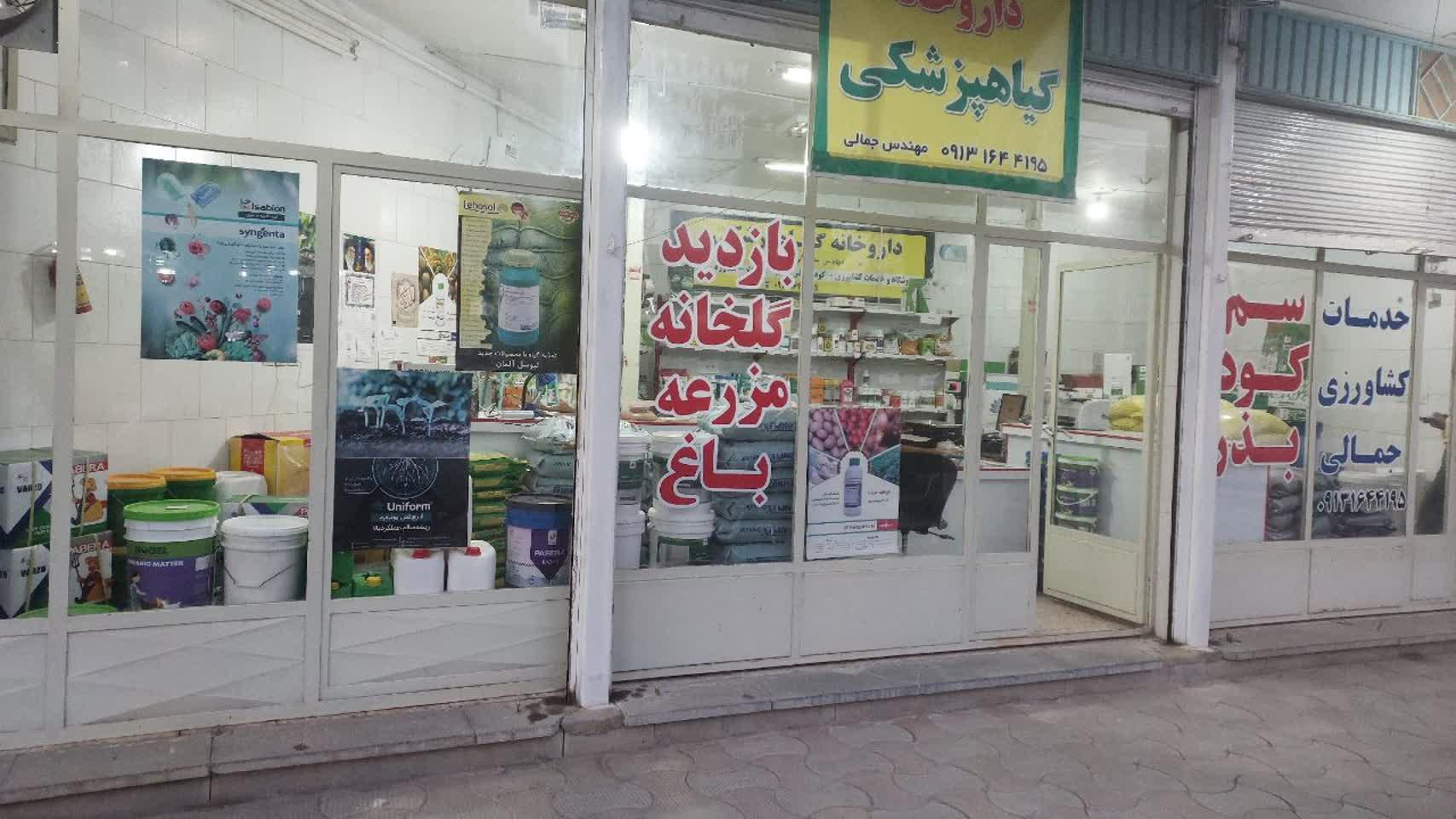 خدمات کشاورزی باغ ترنج
