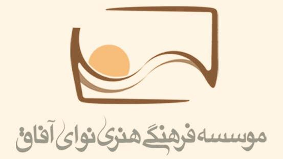 آموزشگاه موسیقی نوای آفاق سعادت اباد