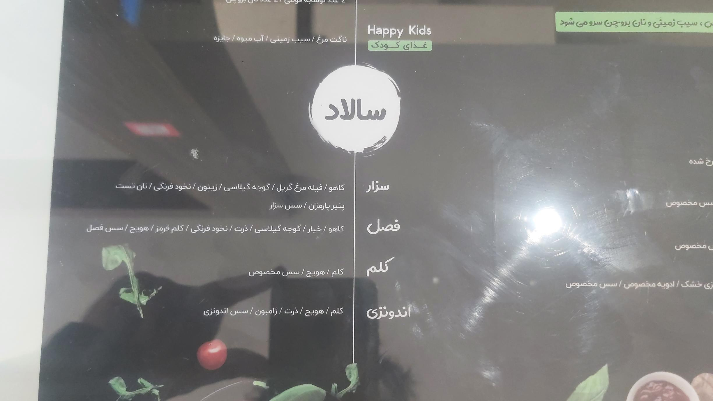فست فود سیکاس