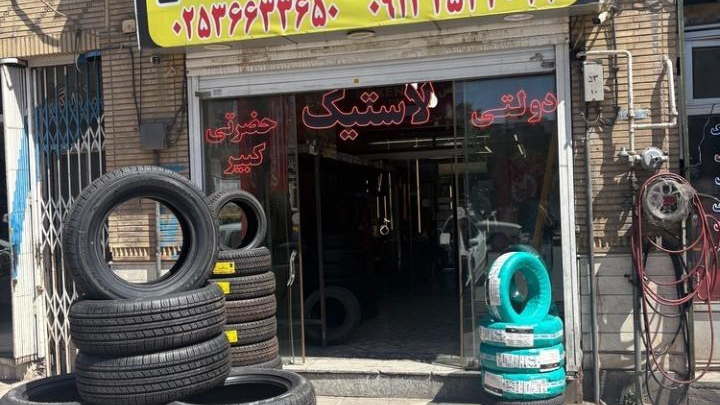 بازرگانی لاستیک حضرتی کبیر(جهان تایر)