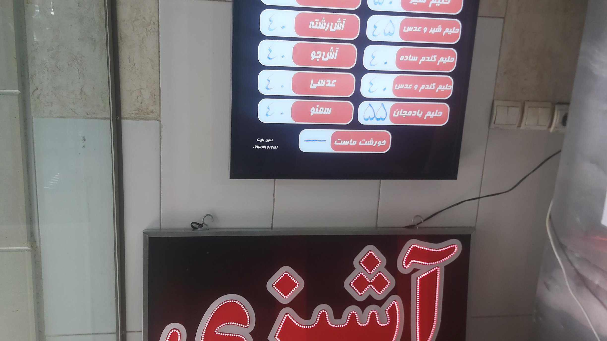 آش سرای گندم