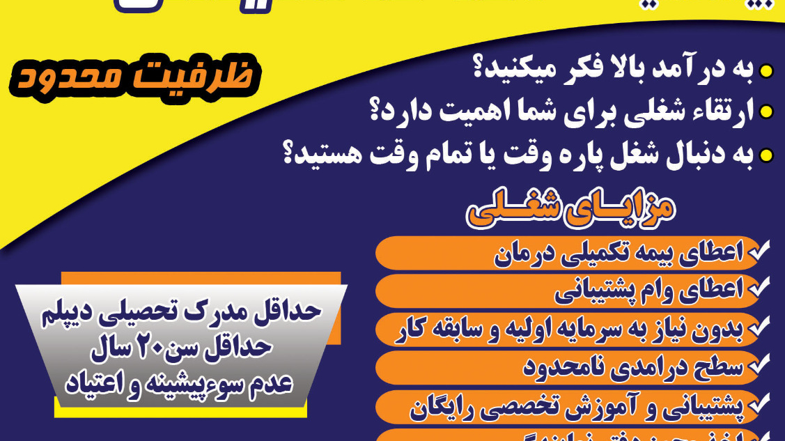 نمایندگی بیمه آسیا 403
