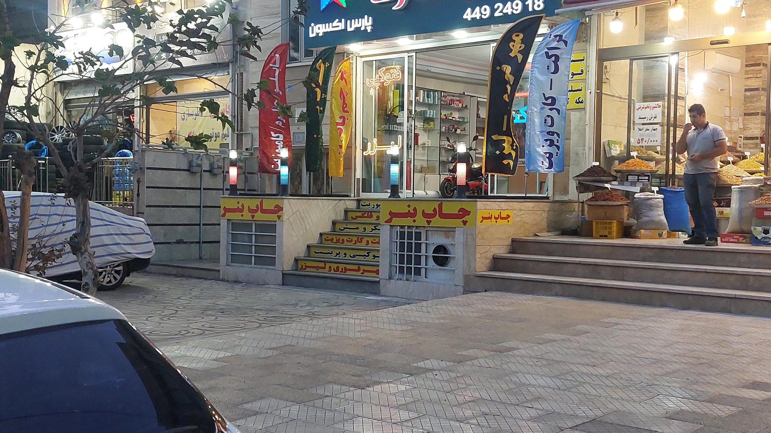 تابلوسازی اِکسون