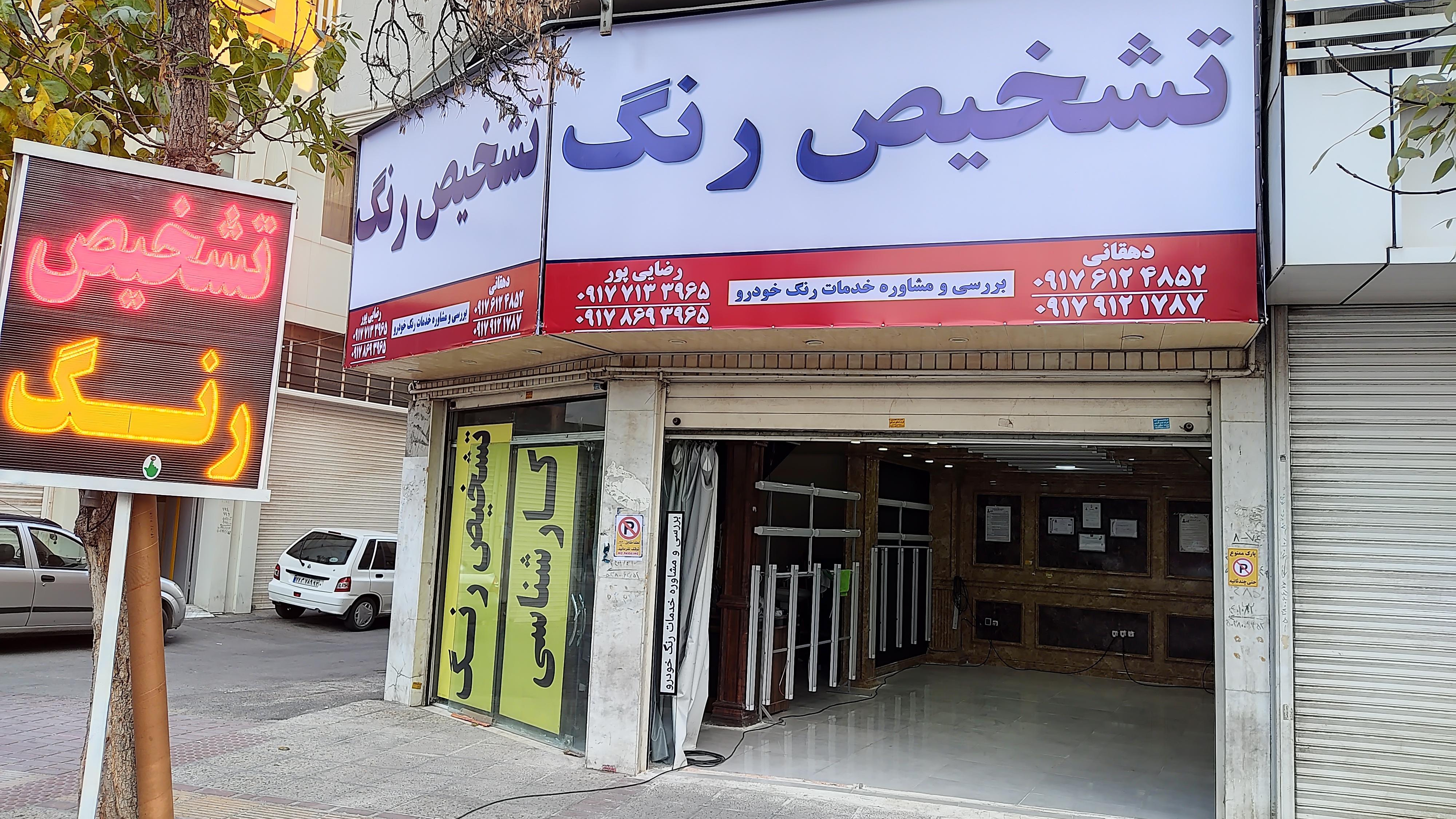 کارشناسی