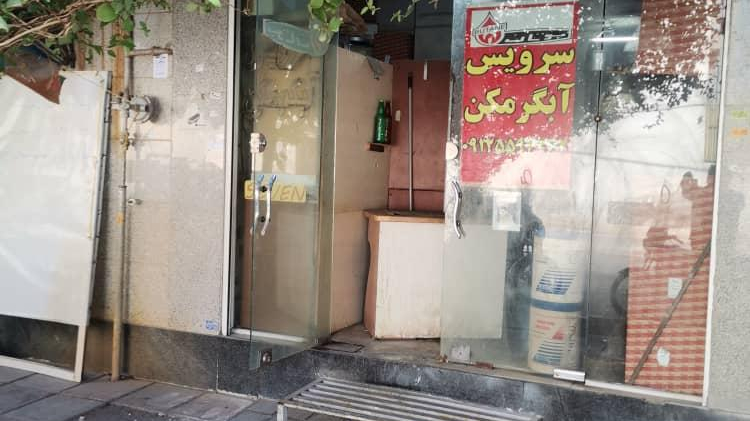 خدمات سرویس آبگرمکن