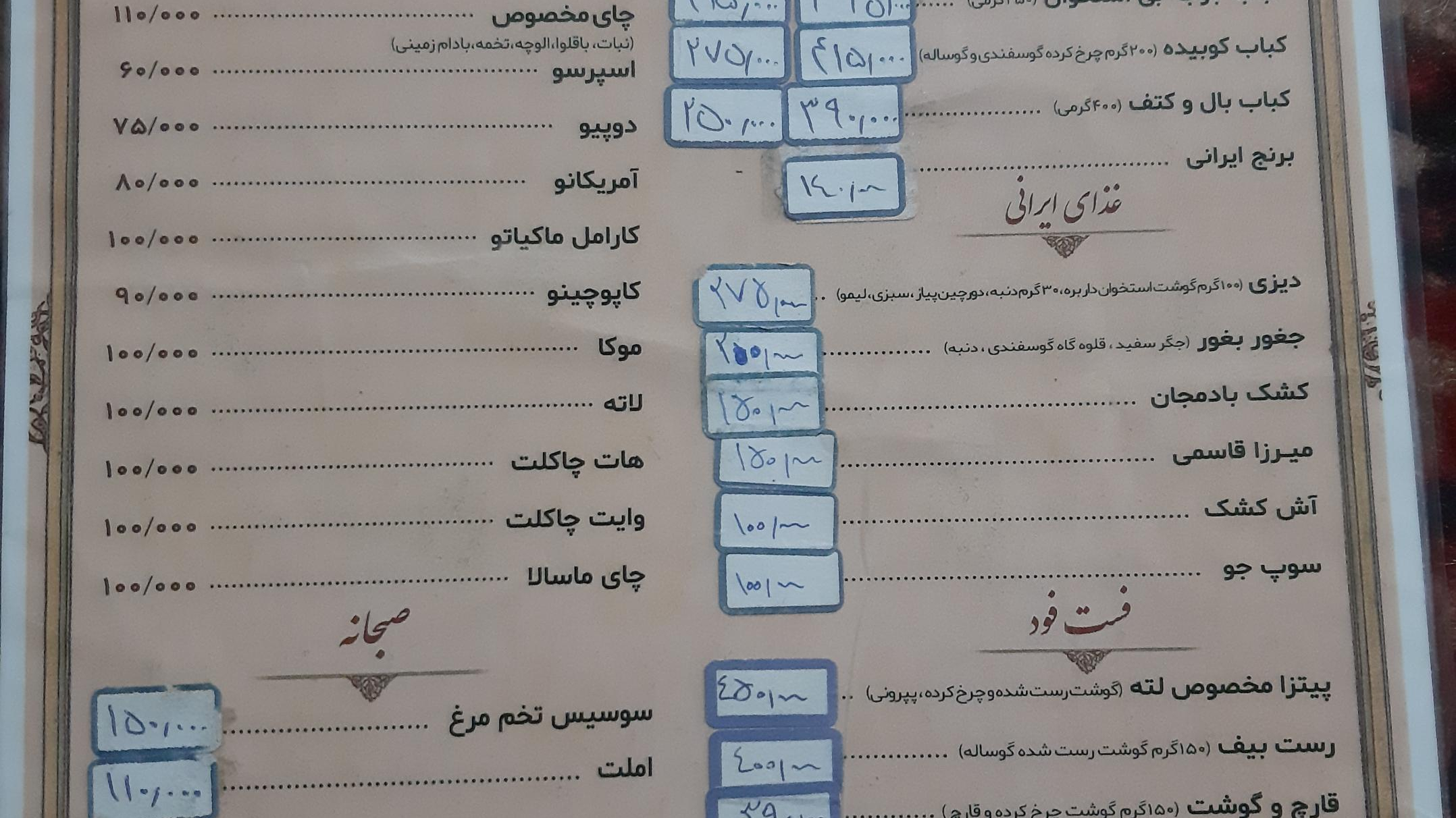 کافه لته