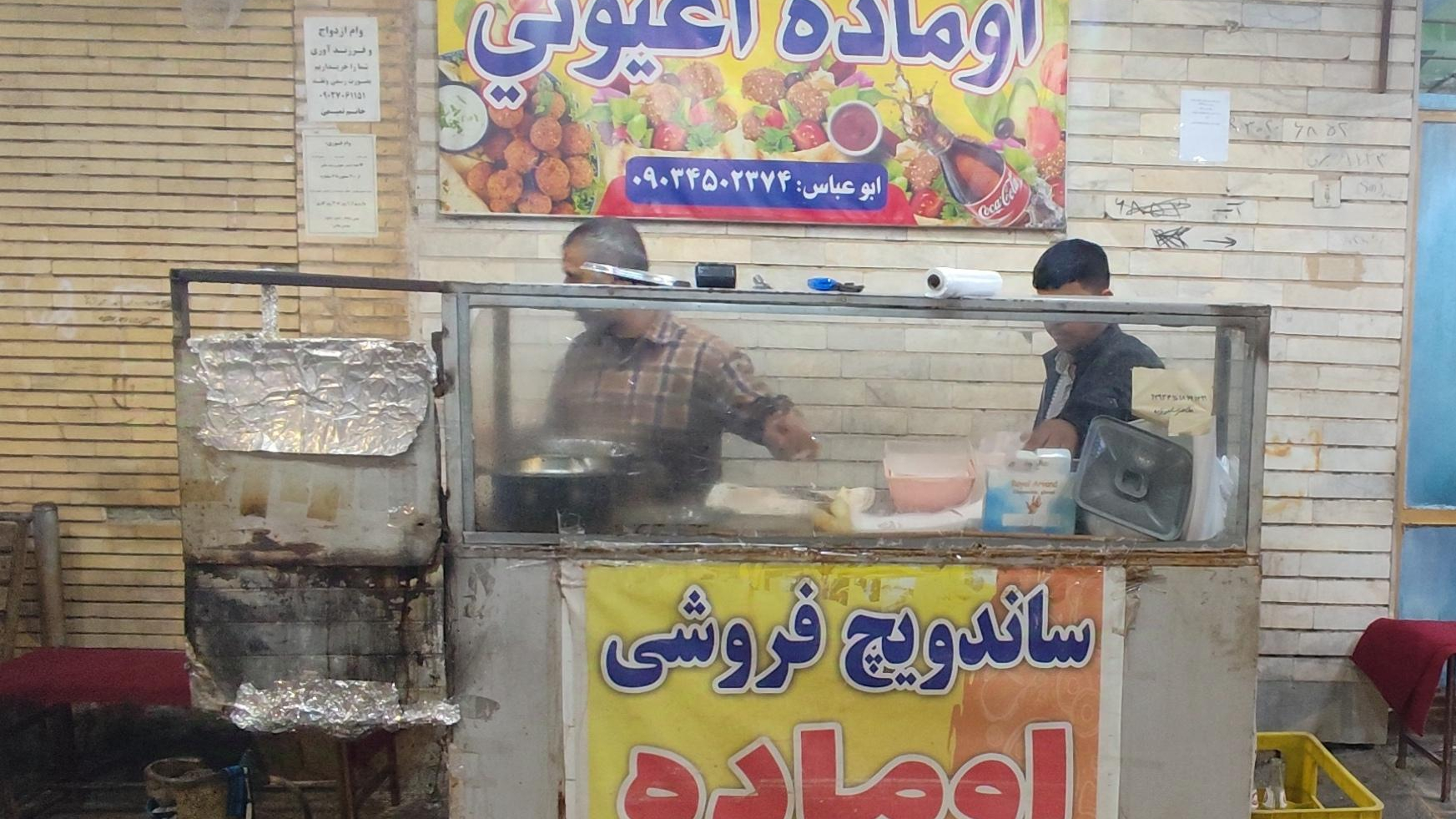 ساندویچی ابوعباس