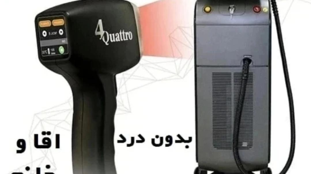 مرکز لیزر سعدی