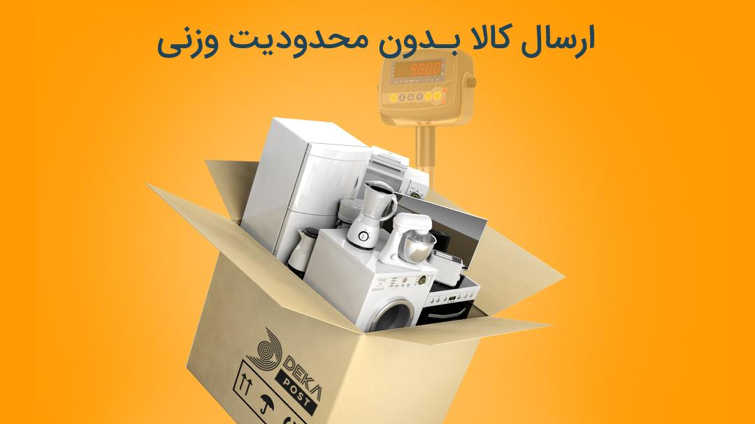 دکاپست نمایندگی شهرک صنعتی شیراز