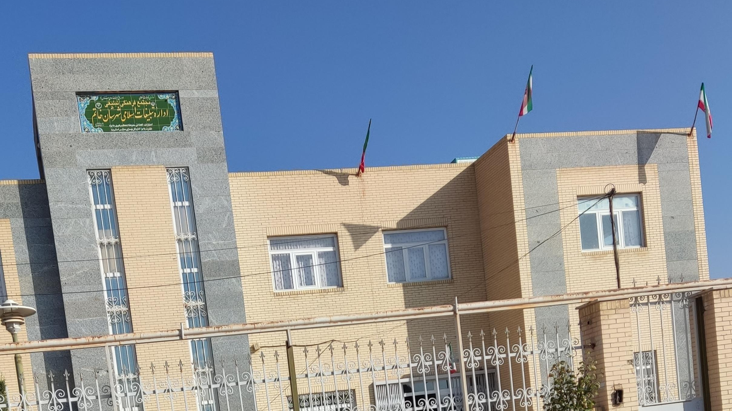 اداره تبلیغات اسلامی شهرستان خاتم استان یزد