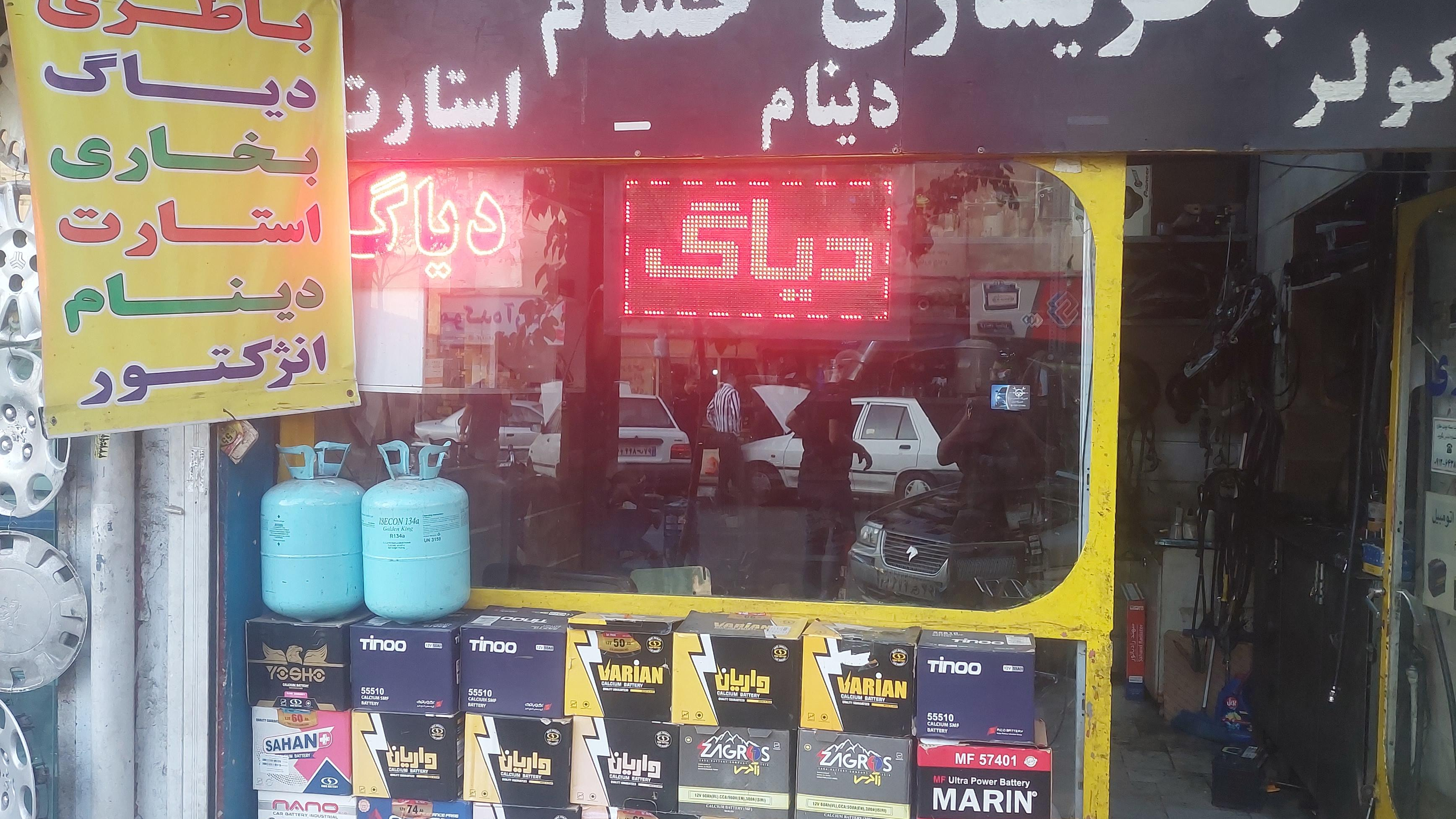 باطری سازی حسام