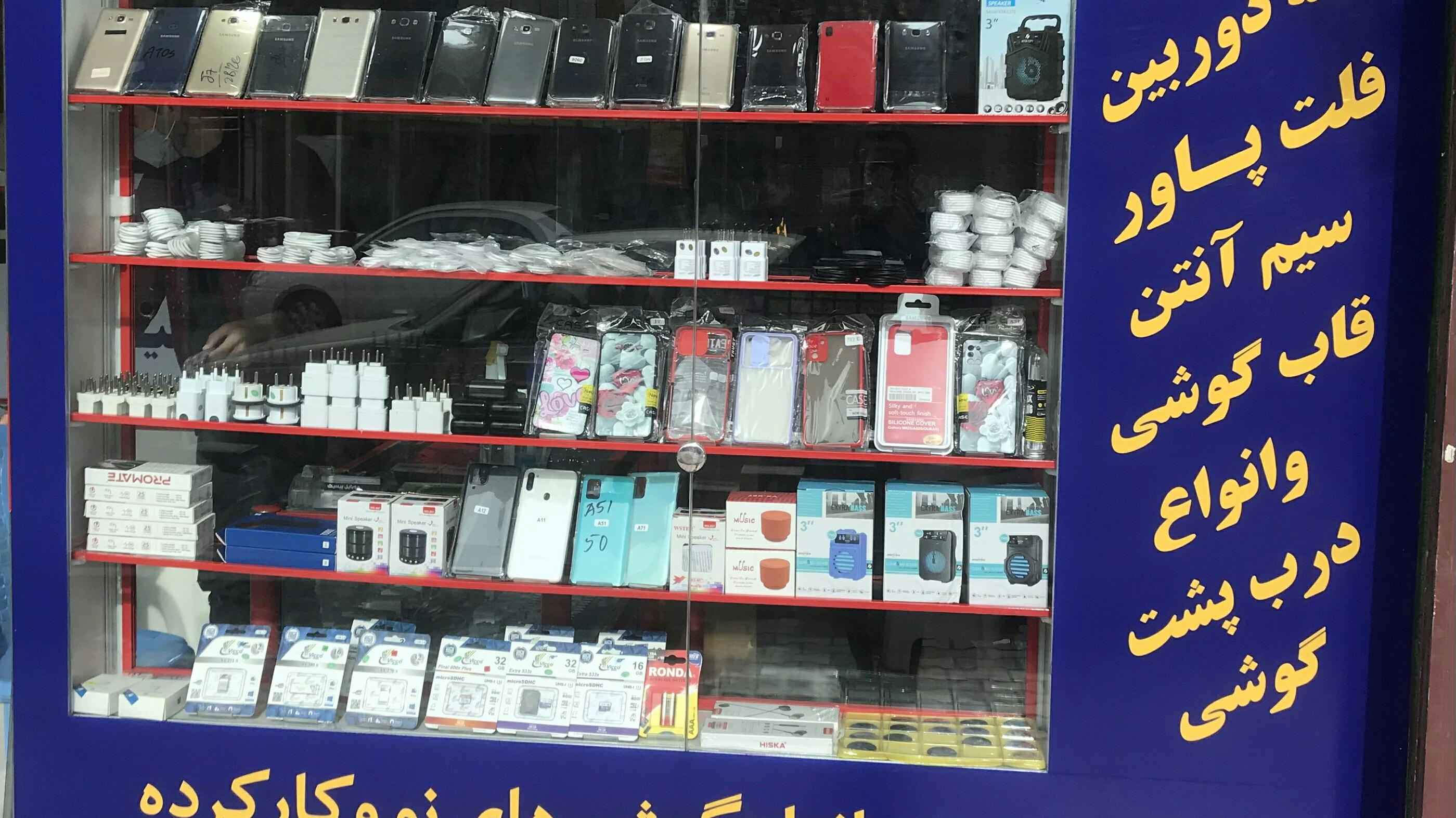 تعمیرات موبایل بیسیک (افشاری)