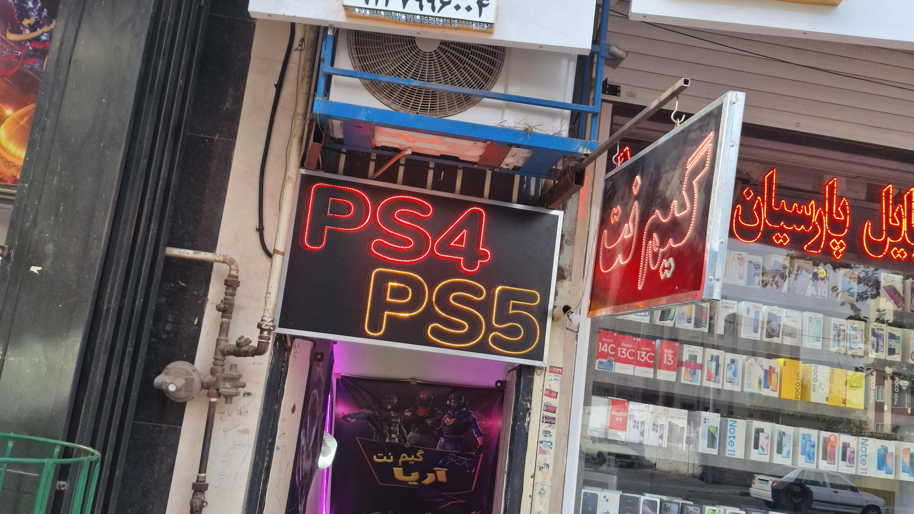 گیم نت آریا