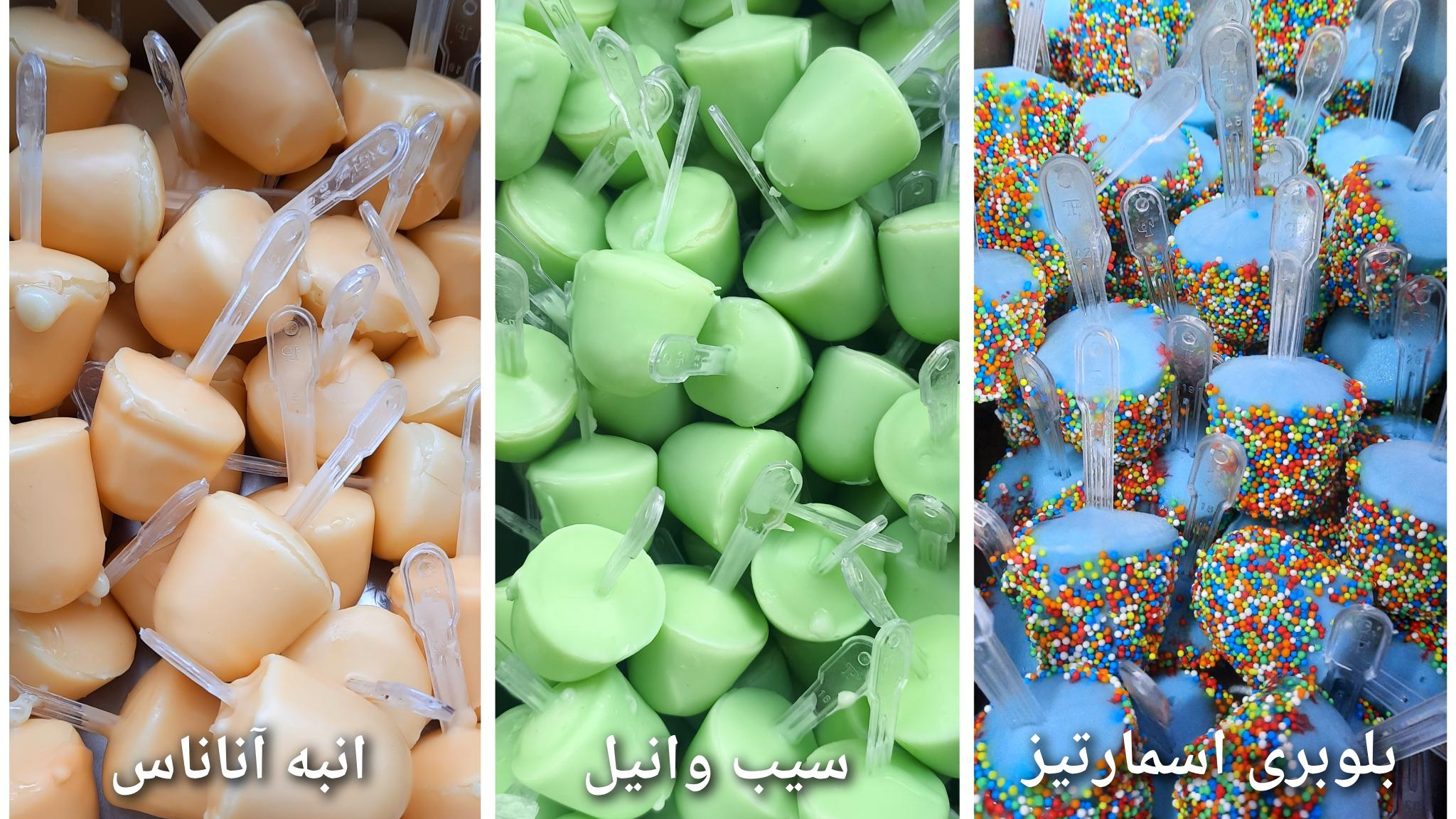 بستنی لنو