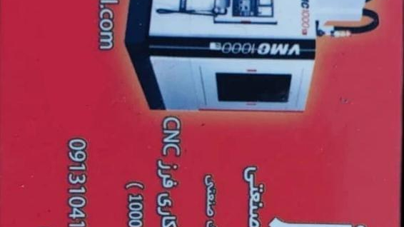 کارگاه فنی و مهندسی تکساز