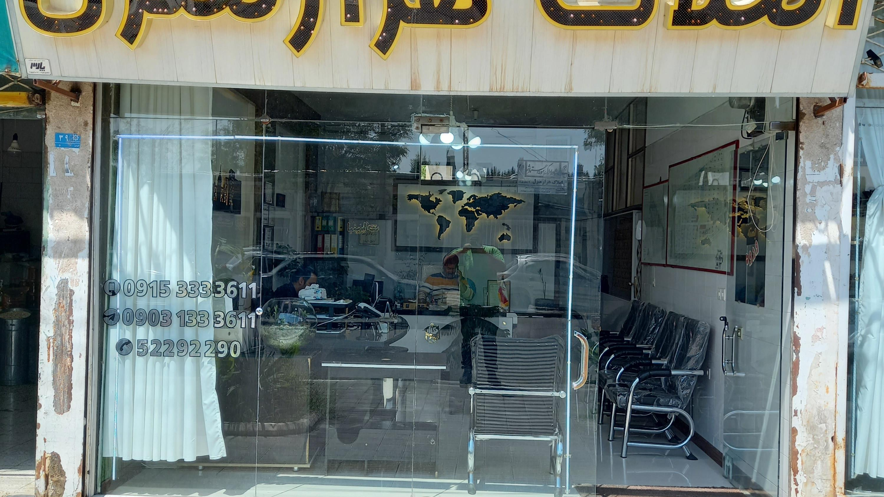 املاک هزارمنزل (تیموری)