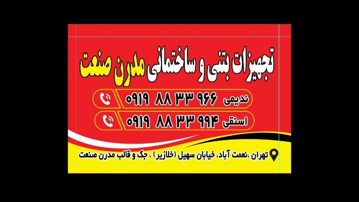 جک و قالب اسنقی