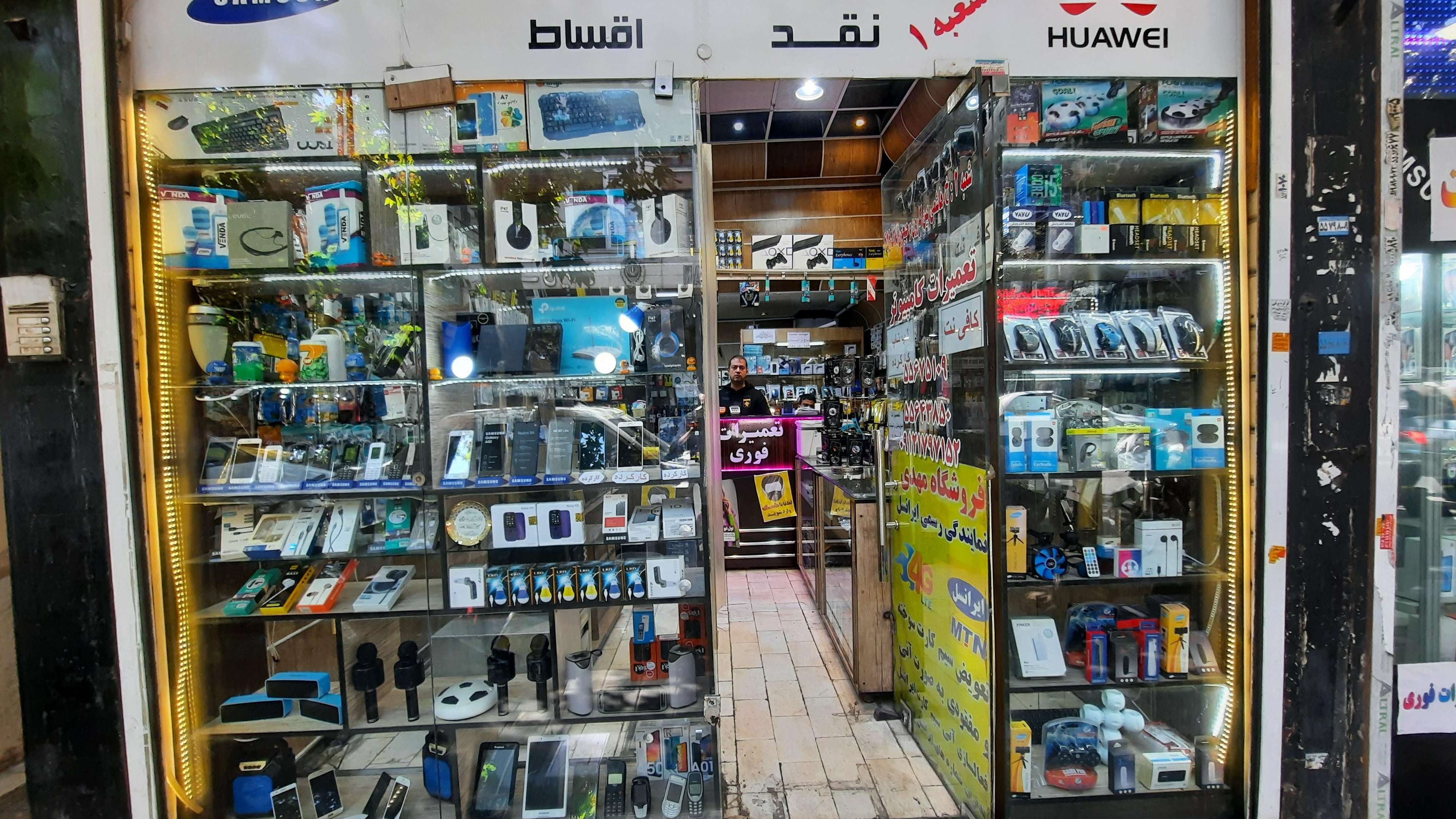 فروشگاه مهدی
