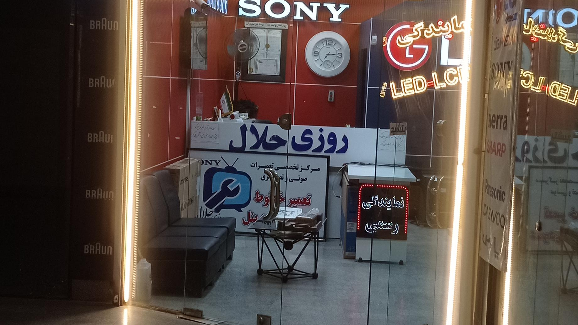 نمایندگی تلویزیون (ال جی سونی سامسونگ)